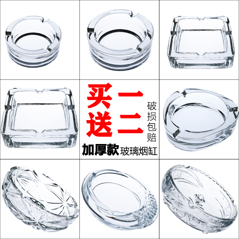  Creative Crystal Glass Tobacco Ashtray Living Room Minimalist Personality Cigarette Cylinder Small Number Office Internet Cafe Hotel Round 