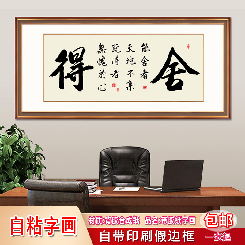 Handwriting True Handwriting Thick and calligraphy Calligraphy Artist Calligraphy Works Living Room Office Hairy Pen Character Hung Painting