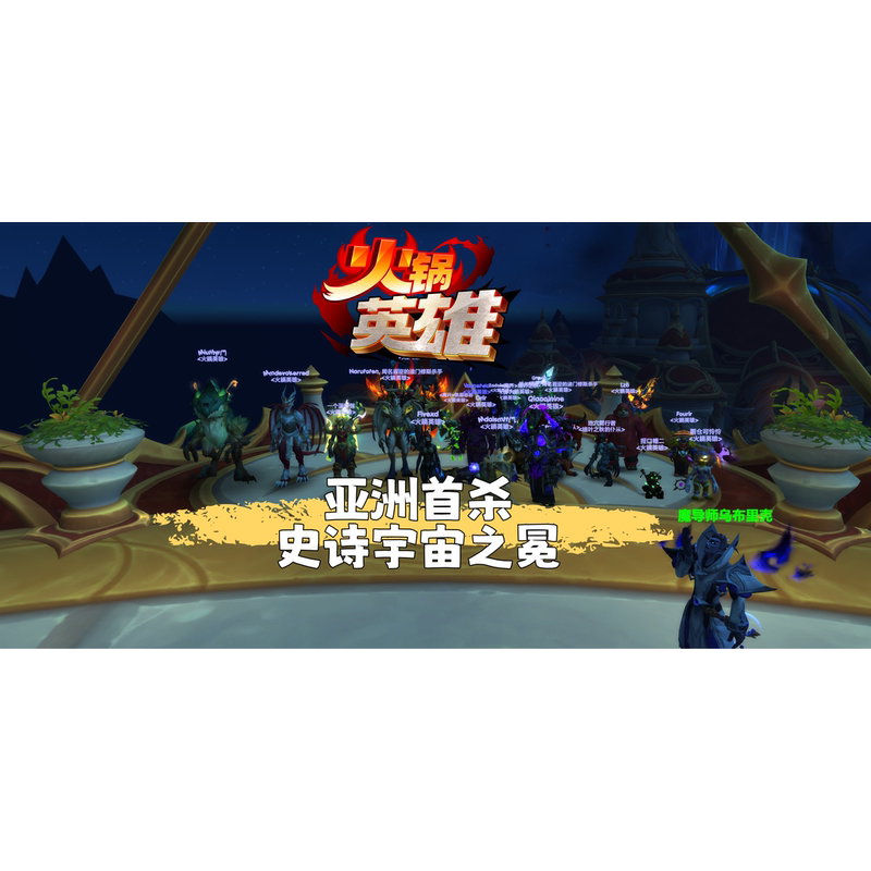 World of Warcraft Boosting Service: Hearthstone 12.0 Dark Night Raid Heroic Mythic Personal Loot Group