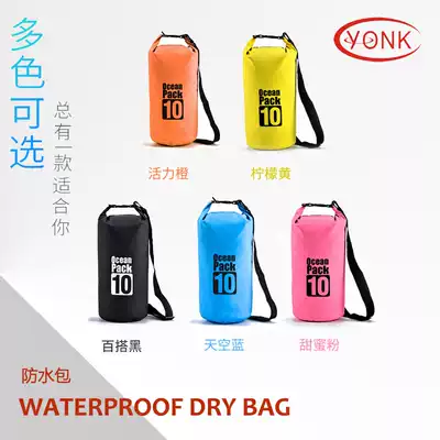 Yonk Yonk outdoor waterproof bag mobile phone waterproof bag storage bag bag beach snorkeling rafting bucket Y80003