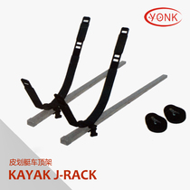 Yonk kayak roof rack Canoe roof boat rack J-type double kayak rack Y02040