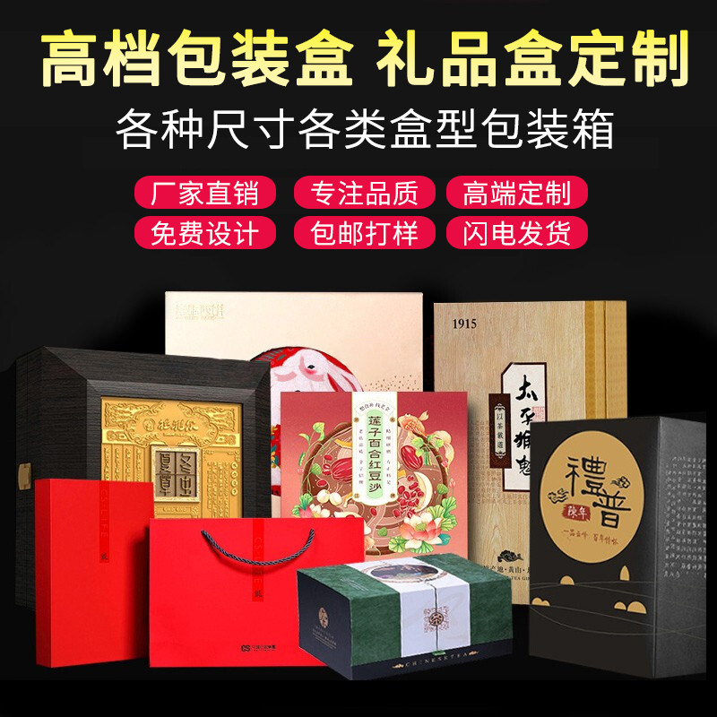 High-grade packaging box gift box customization small batch tea box cosmetics box customized Dragon Boat Gift Box Carton custom made