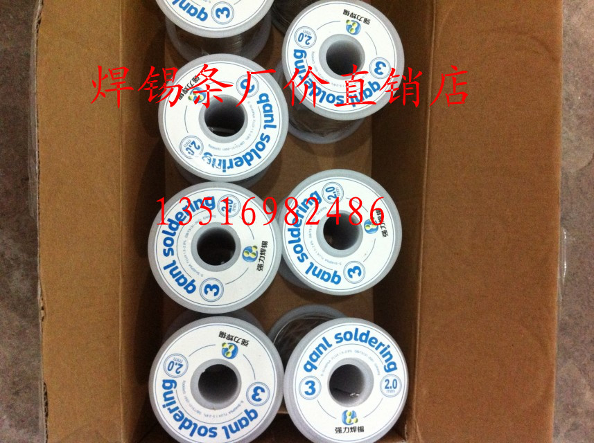 Factory direct strong solder wire high activity clean-free rosin core 3#900g volume 2 0 coarse
