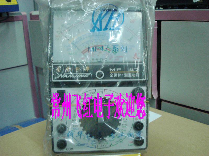 MF47 Nanjing Kohua pointer Wanuses electric meter MF-47 type analog universal meter machinery (internal magnetic) without electricity
