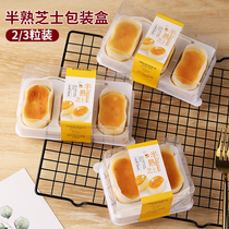 Half-cooked cheese packaging box 2 3 grain transparent disposable high-grade light cheesecake cake Western packing box