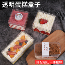 Net red mousse bean milk dessert box plastic biscuit fruit lasagna cake West Point tiramisu packaging box transparent