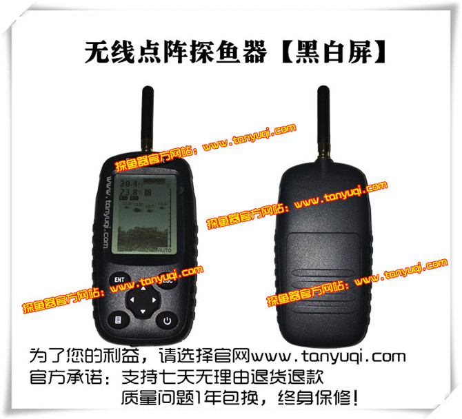 无线点阵探鱼器相关介绍【图文版】
