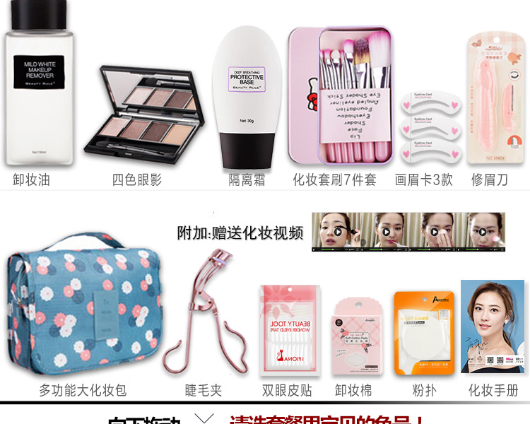 Bộ mỹ phẩm Trang điểm hoàn chỉnh Set Người mới bắt đầu Không thấm nước Bền bỉ Đảng Sinh viên Trang điểm Làm đẹp Trang điểm tự nhiên gel khóa son môi
