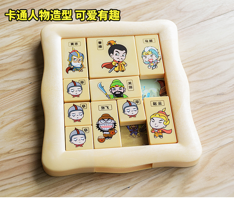 奇 积 Ba vương quốc chính hãng Huarong Road Sliding Puzzle Đồ chơi giáo dục Trẻ em không học kỹ thuật số trò chơi trí tuệ xe do choi