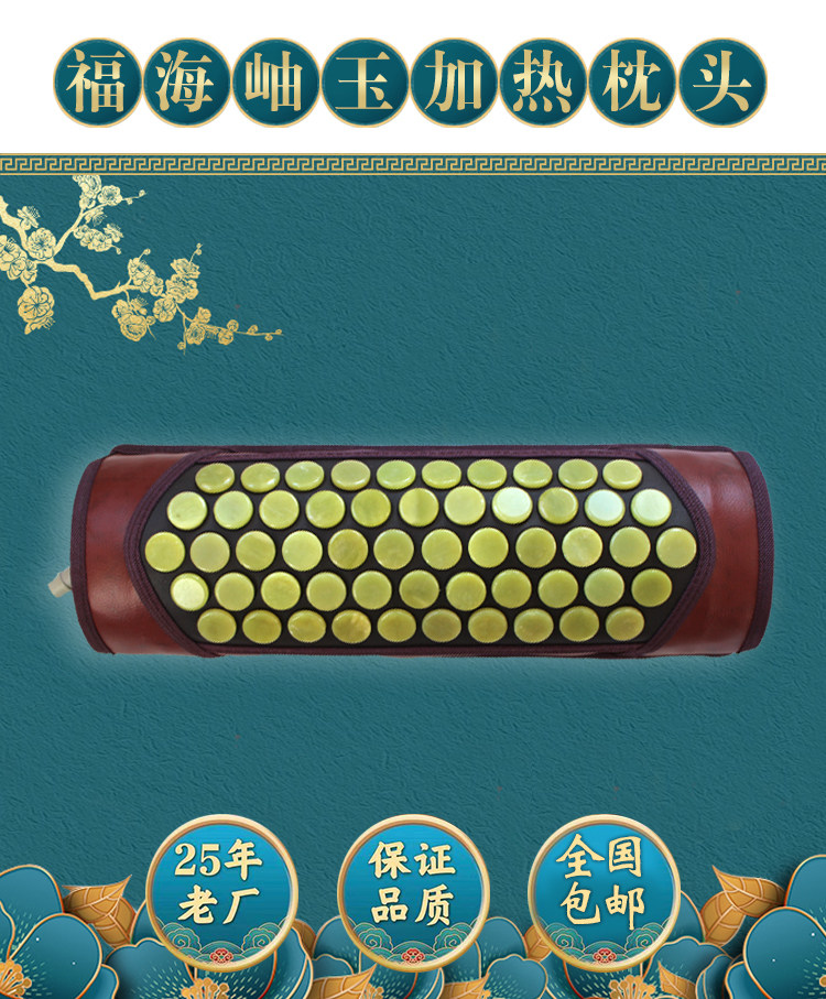 Подушка 泽玉康电加热玉石健康按摩枕改善睡眠颈椎枕保健养生老人颈椎宝