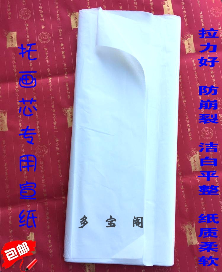 Print-mounted material Nursery Core Paper Trust Paper Hand Pulp Handmade Berries Hand-made Berries Painted Core Paper