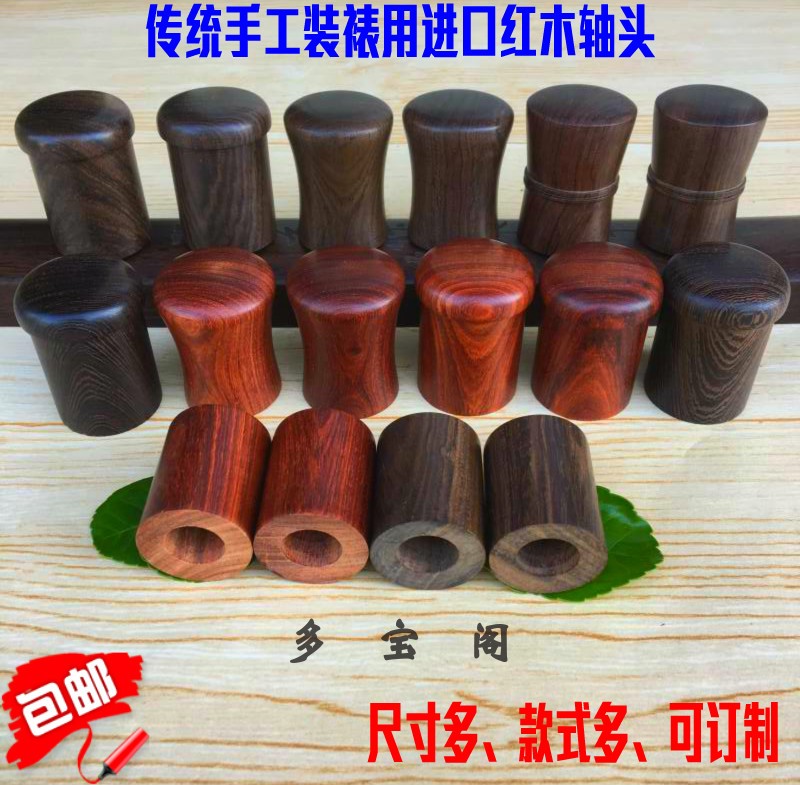 Mounting material Mahogany shaft head Mushroom head Red sandalwood shaft head Ebony waist drum Chicken wing wood mushroom head Pure mahogany shaft head