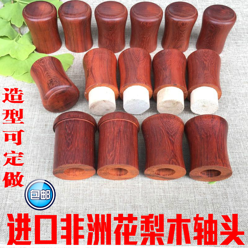 Framed painting Material red wood shaft head African red flower pear wood shaft head mounting material pure red wood shaft head red flower pear resistance flow stopper
