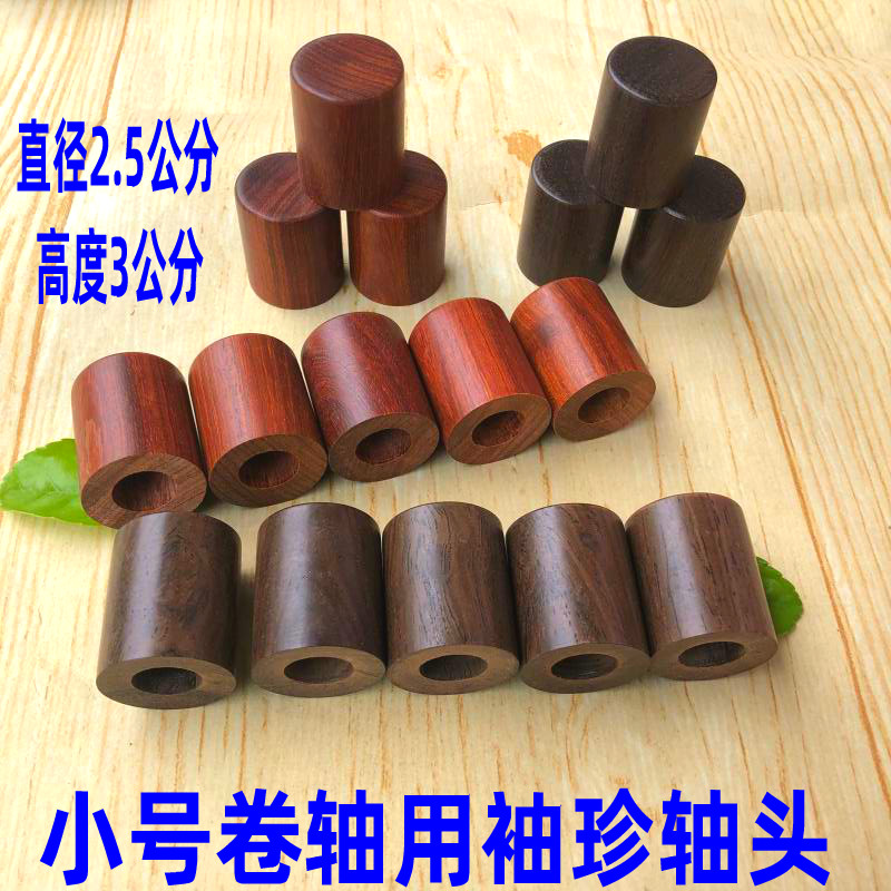 Day Style Shaft Head 2 5 Cm Day Style Shaft Head Day Style Black Sandalwood Shaft Head Day Style Red Sandalwood Shaft Head Framed Painting Material Shaft Head