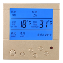 Fangwei Thermostat LCD panneau de climatisation centrale interrupteur à trois vitesses interrupteur de climatisation thermostat réglable à bobine de ventilateur