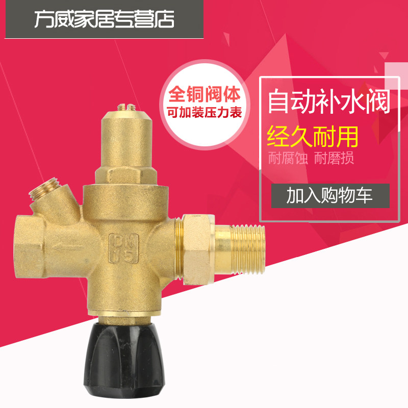 Fangwei boiler Solar water heater Peng expansion tank regulator tank safety automatic moisturizing valve 4 points 6 points DN15 20