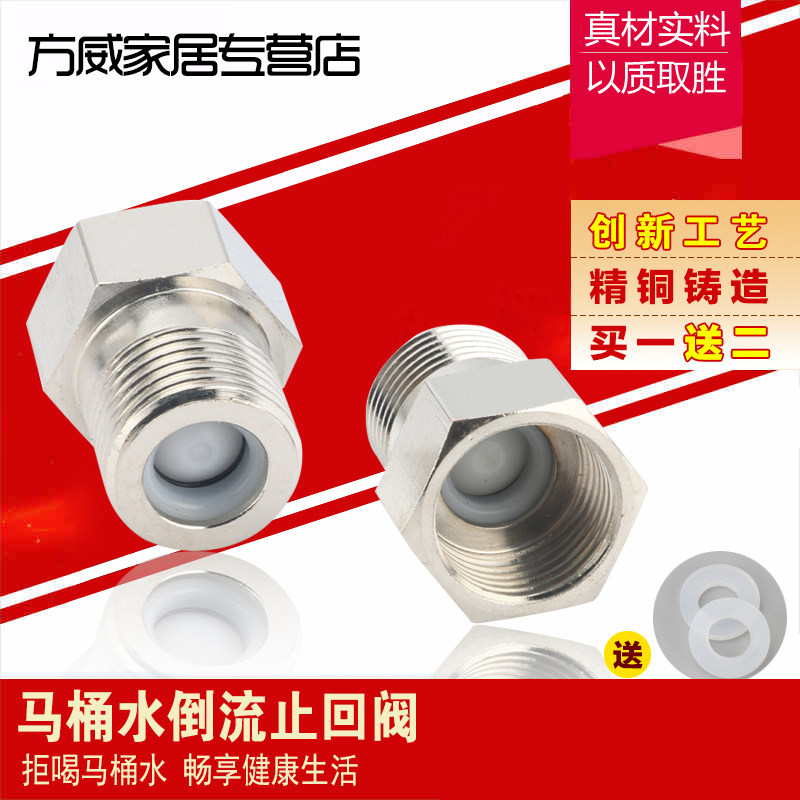 Fangwei khớp đồng 4 điểm đầu vào nước vệ sinh chống sạch chất lỏng vệ sinh chảy ngược ống chảy ngược máy nước nóng van một chiều van tiết lưu 1 chiều