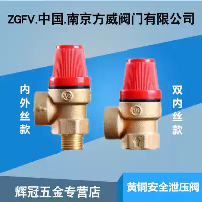 Brass angle screw safety relief valve automatic drain valve solar water heater wall-hung furnace DN15 20