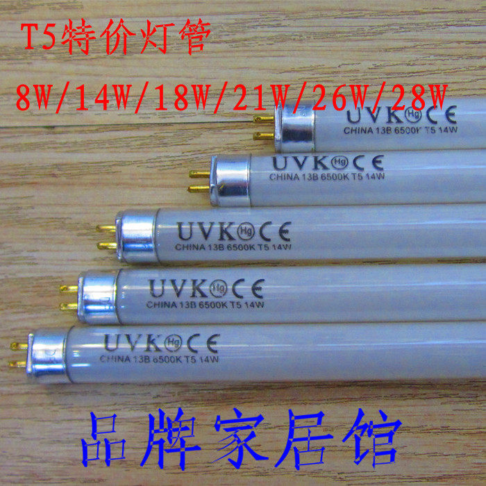 UVK lamp three-color T5 bracket fluorescent plate brightened 8W14W18W26w28w single light source fluorescent powder