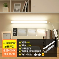 6 Вт с тремя шерстями/теплым светом/длиной лампы 30 см. Линия 1,5 м A006A-BE