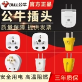 Bull Plugue Two или Three 2 -Pin Industrial Apex 10a Две три 3 -фазовые поры с высокой силой.