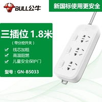 1,8 метра 3 плагин -IN Длина B5120