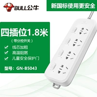 1,8 метра 4 заглушка Полная длина B5043