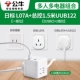 [USB Commine Model] L07A +1,5 метра UUB122 2USB Port +2 Plug