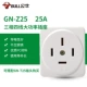 Z25 (трехфазный, четырехлетний розетка 25A)