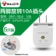 2 фута могут повернуть заглушку T-10L6 [5]