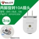 2 фута могут повернуть заглушку T-10L6 [3]