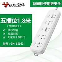 1,8 метра 5 заглушек Полная длина B5053