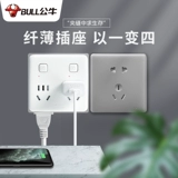 Прозрачный конвертер -преобразователь Multifunctional -in беспроводной домашний диван после 86 типов еще один или три вилки