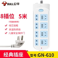 8 Поместите 1,8 метра 604 [защита от перегрузки]