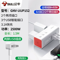 1,5 метра 2 бит+3USB будильника будильника