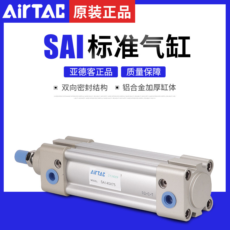 Yade standard cylinder SAI SI32 40X25X50X75X100X125X150X175X200S original