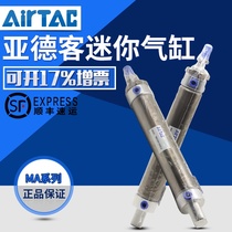 New ARDEX Mini Cylinder MA16 20 25X25X50X75X100X125X150X175X200S