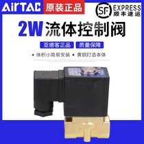 Yade passenger water valve 2W030-08 2W050-10 2W150-15 DC24V AC220V solenoid valve