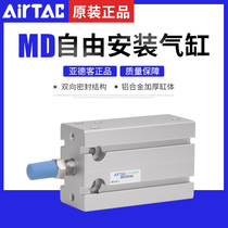 Original AirTac yadke MD20X5X10X15X20X25X30X35-S multi-position installation cylinder