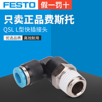 FESTO FESTO threaded elbow through joint QSL-G-1 8-1 4-3 8-1 2 4 6 8 10 1216