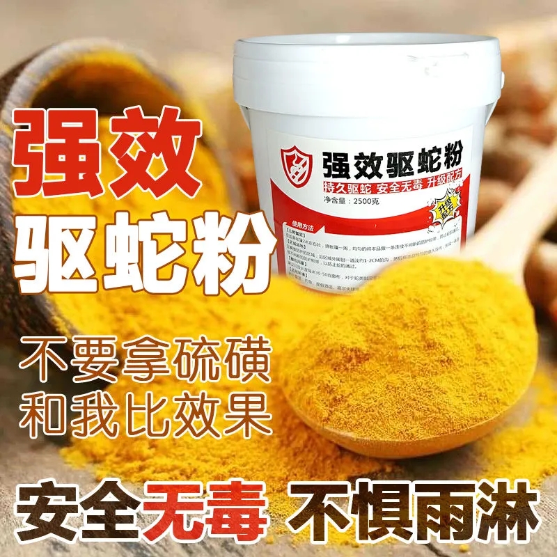 Realgar snake powder sulfur anti-snake long-lasting outdoor courtyard camping night fishing household moisturizing particles indoor non-toxic