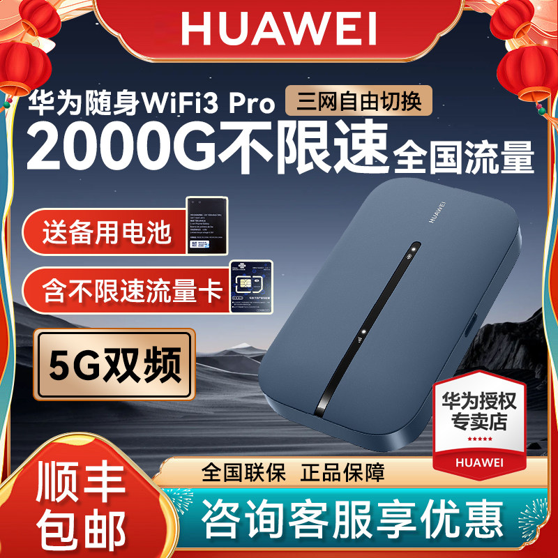 [Официальный аутентичный] Huawei portable wifi3pro мобильная беспроводная сетевая карта передачи данных Wi-Fi интернет-карта для ноутбука 4G full Netcom card router наружный портативный автомобильный Wi-Fi Изображение 1