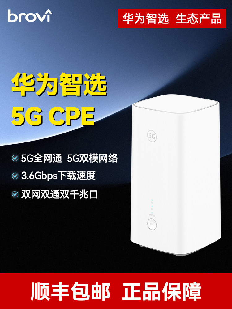 [Sf Express] Hongmeng 5g Cpe Plug-In Router Wireless Network Mobile Wifi Portable Hotspot Network Card Cpe Gigabit Network Wifi6+3000M Nationwide General Data Card