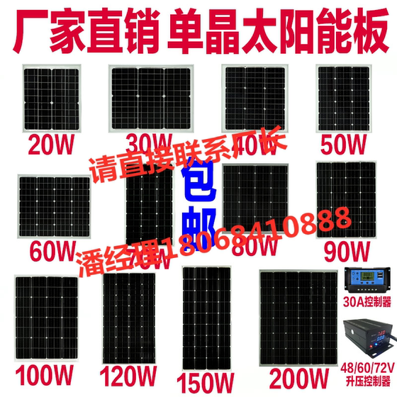 새로운 단결정 실리콘 100w 태양 전지 패널 12v 가정용 태양광 충전 패널 발전 시스템 태양 전지 패널