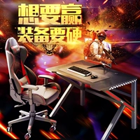 E -Sports Table и набор стула (140 длина 60 высот 75) Война бог красный