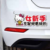 Cute kitten female driver novice on the road practical reflective car stickers Cartoon personality creative magnetic glue text stickers