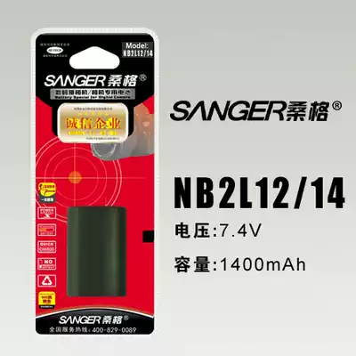 High Sanger for Canon MVX200i250i330i350iNB2L12NB2L14 camera battery