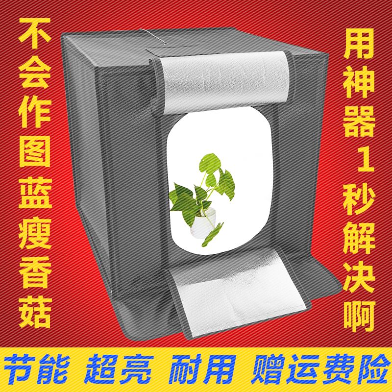 GreenL Greenle LED photobooth small 40cm flexlight box suit product shooting