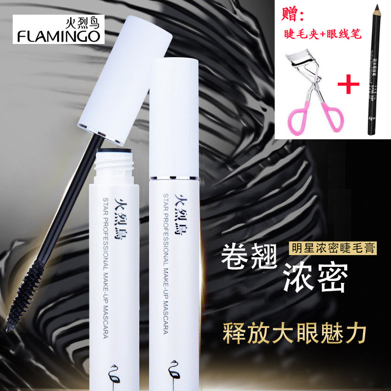 正品火烈鸟浓密睫毛膏拉长纤长防水持久卷翘防汗水不晕染彩妆包邮