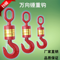 Universal hammer heavy hook rotating 360 degree hook wire rope sling 1T2T10 tons other lifting tools